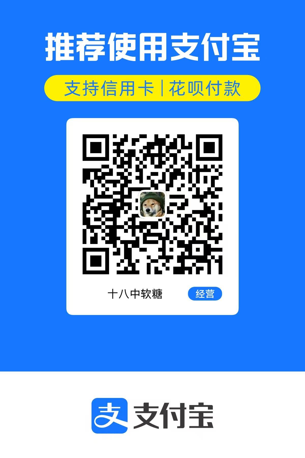 支付宝收款码